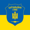 prapor-bataliona-spas-zsu-syno-zhovtyi.jpg
