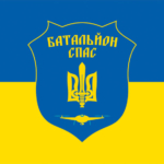 prapor-bataliona-spas-zsu-syno-zhovtyi.jpg