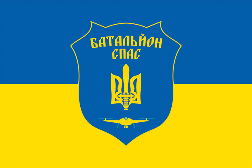 Прапор батальйона «СПАС» ЗСУ синьо-жовтий