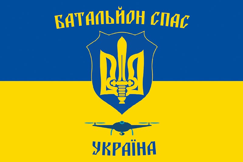 Прапор ЗСУ Батальйона «СПАС»