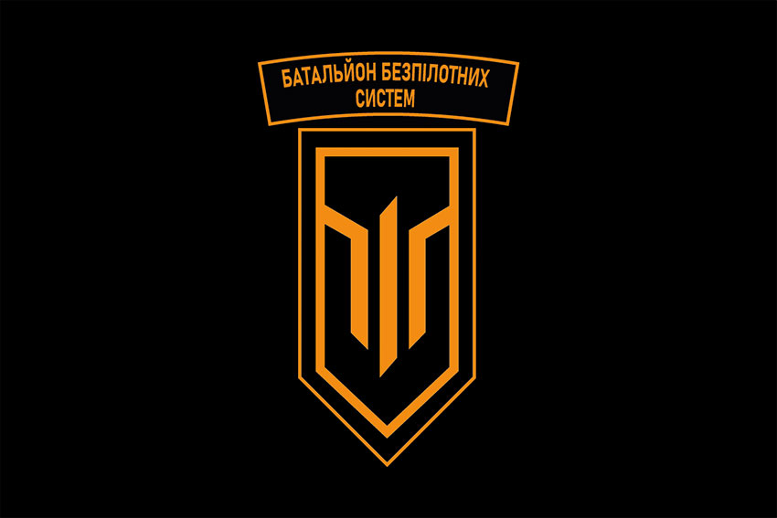 Прапор Батальйону безпілотних систем ЗСУ чорний