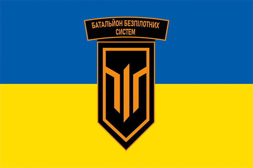 Прапор Батальйону безпілотних систем ЗСУ синьо-жовтий