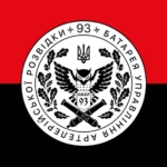 prapor-batarei-upravlinnia-i-art.-rozvidky-93-ombr-kholodnyi-iar-zsu-chervono-chornyi.jpg