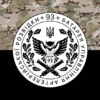 prapor-batarei-upravlinnia-i-art.-rozvidky-93-ombr-kholodnyi-iar-zsu-kamufliazh-chornyi