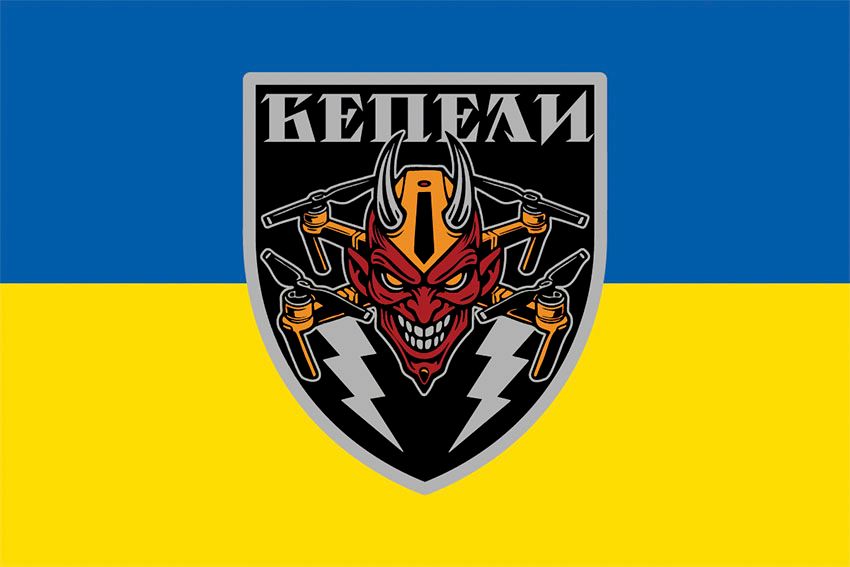 Флаг «БЕПЕЛИ» — сине-желтый