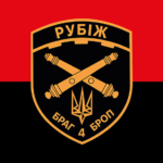 prapor-brah-rubizh-4-brop-imeni-serhiia-mykhalchuka-nhu-chervono-chornyi.jpg