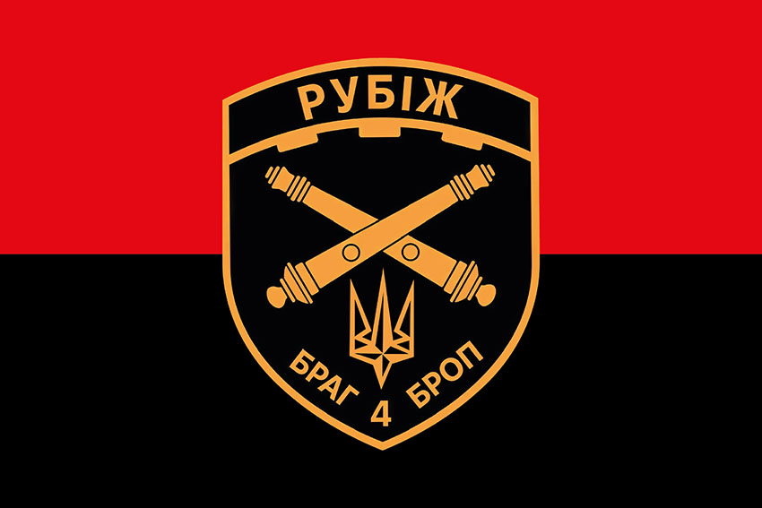 Прапор Бригадної артилерійської групи «РУБІЖ» 4 БрОП імені Сергія Михальчука НГУ червоно-чорний