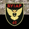 prapor-buiar-41-bryhady-zsu-kamufliazh-chornyi