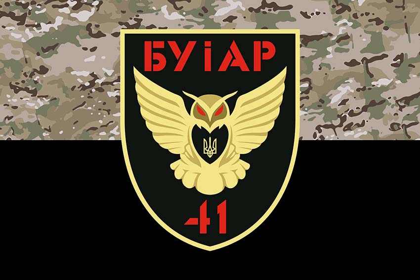 Прапор БУіАР 41 бригади ЗСУ камуфляж-чорний