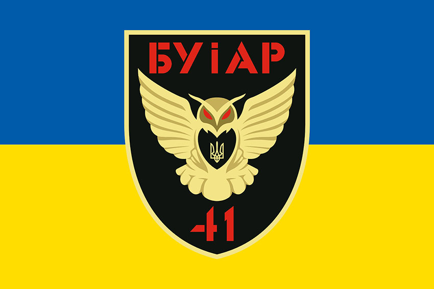 Прапор БУіАР 41 бригади ЗСУ синьо-жовтий