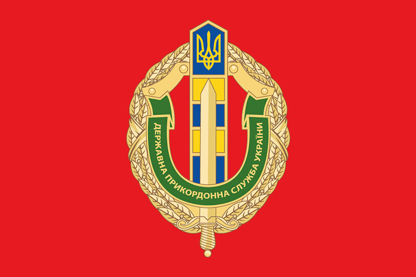 Прапор Державної прикордонної служби України (ДПСУ) червоний