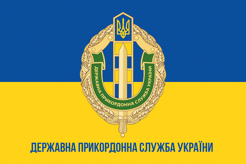 Прапор Державної прикордонної служби України (ДПСУ) синьо-жовтий