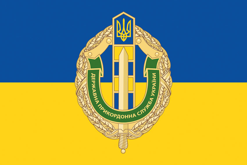 Прапор Державної прикордонної служби України (ДПСУ) синьо-жовтий