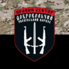 prapor-dobrovolchoho-ukrainskoho-korpusu-pravyi-sektor-duk-ps-zsu-kamufliazh-chornyi.jpg