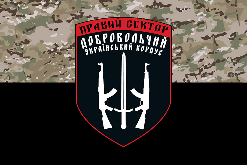 Прапор Добровольчого Українського Корпусу «Правий сектор» (ДУК ПС) ЗСУ камуфляж-чорний
