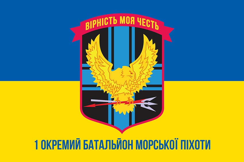 Прапор Десантно-штурмової роти 1 Феодосійського ОБМП ВМС України синьо-жовтий