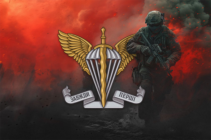 Прапор ДШВ (десантно-штурмових військ) «Завжди перші» ЗСУ червоний світанок