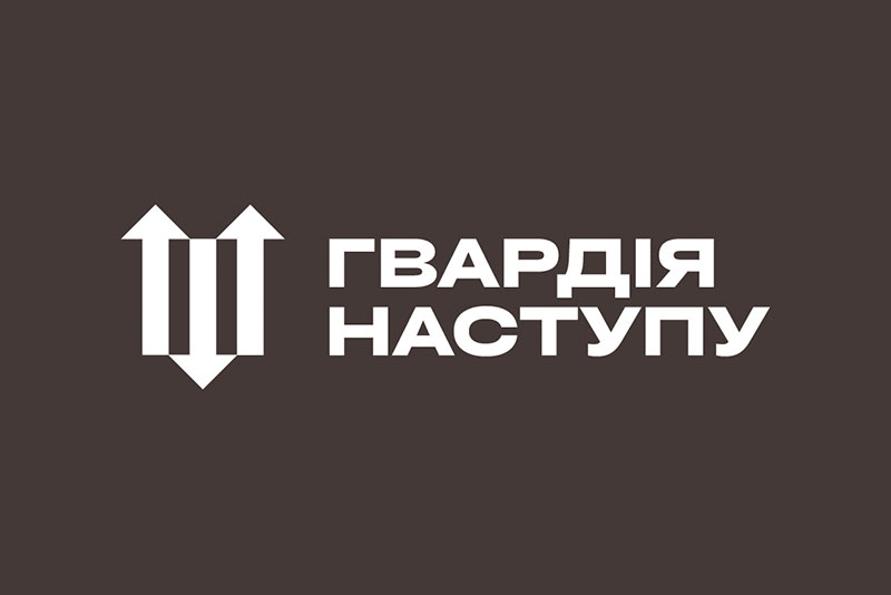 Прапор Гвардії наступу