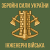 prapor-inzhenernykh-viisk-ukrainy.jpg