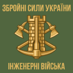 prapor-inzhenernykh-viisk-ukrainy.jpg