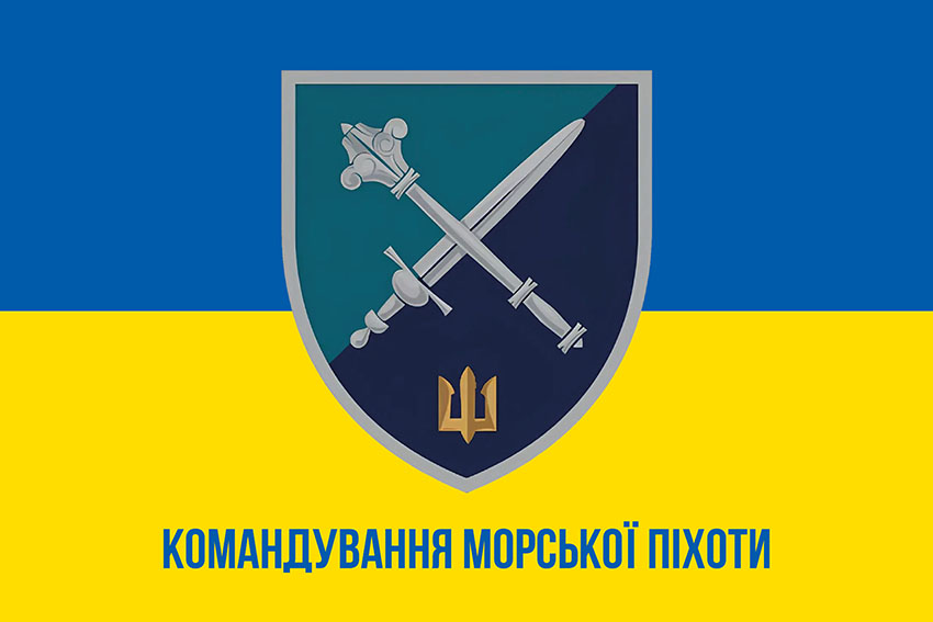 Прапор Командування Морської Піхоти ВМС ЗСУ синьо-жовтий