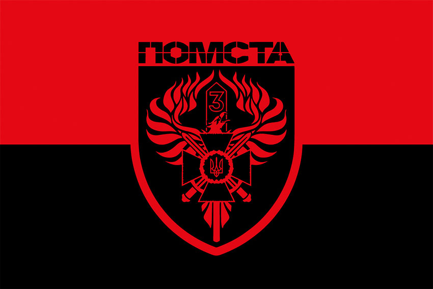 Прапор Луганського прикордонного загону Гвардії наступу «Помста» ДПСУ червоно-чорний