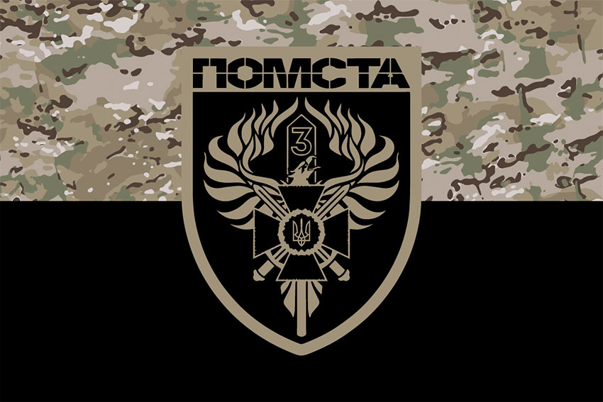 Прапор Луганського прикордонного загону Гвардії наступу «Помста» ДПСУ камуфляж-чорний