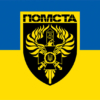 prapor-luhanskoho-prykordonnoho-zahonu-hvardii-nastupu-pomsta-dpsu-syno-zhovtyi.jpg