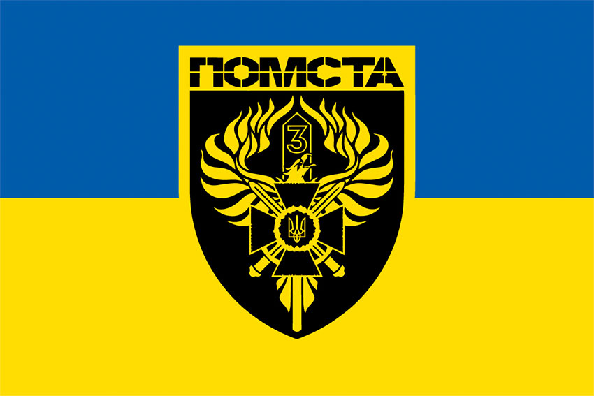 Прапор Луганського прикордонного загону Гвардії наступу «Помста» ДПСУ синьо-жовтий