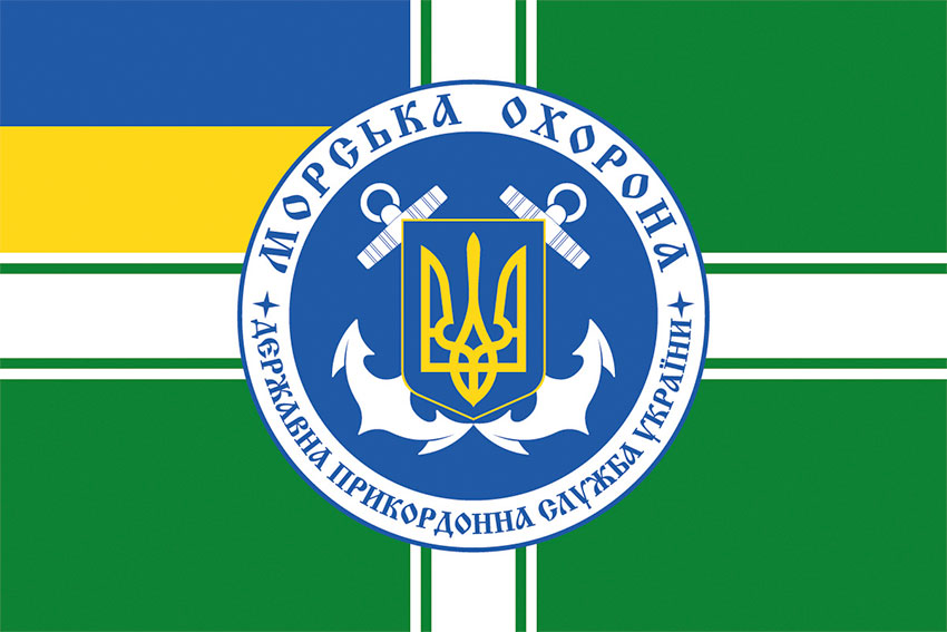 Прапор Морської охорони Державної прикордонної служби України з гербом