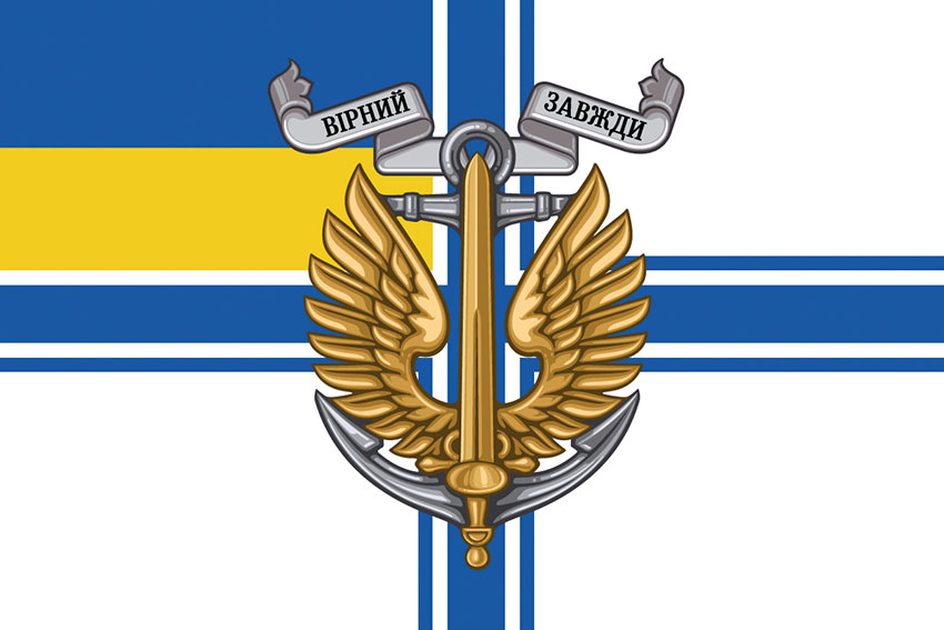 Прапор Морської піхоти України