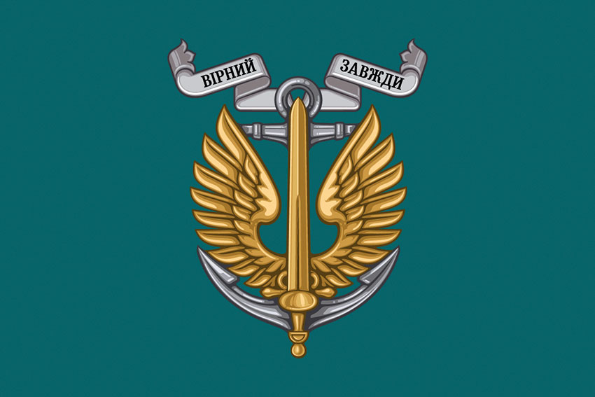 Прапор Морської піхоти України