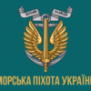 prapor-morskoi-pikhoty-ukrainy-mp-vms-zsu-4.jpg