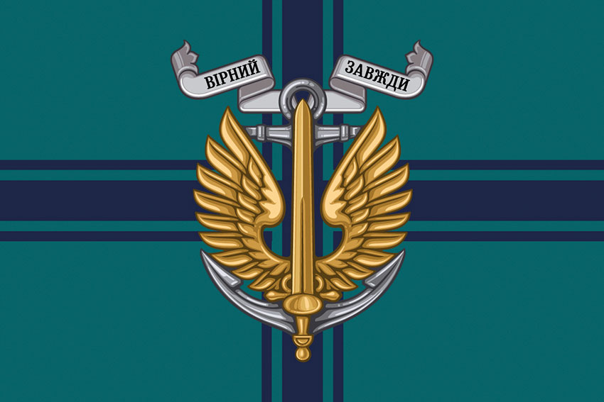 Прапор Морської піхоти України