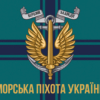 prapor-morskoi-pikhoty-ukrainy-mp-vms-zsu-6-1.jpg