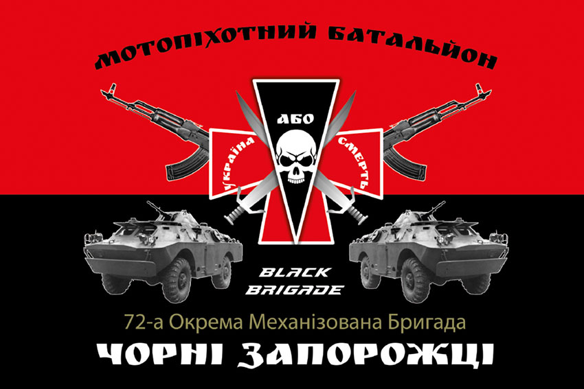Прапор мотопіхотного батальйона 72 ОМБр імені Чорних Запорожців ЗСУ червоно-чорний