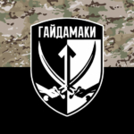 prapor-obspp-haidamaky-kamufliazh-chorny.jpg