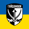 prapor-obspp-haidamaky-syno-zhovtyi.jpg
