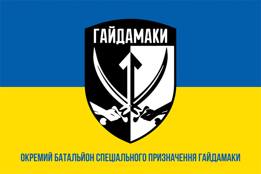 Прапор Окремого батальйона спеціального призначення (ОБСпП) «Гайдамаки» синьо-жовтий