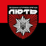 prapor-obyednanoi-shturmovoi-bryhady-natsionalnoi-politsii-ukrainy-liut-chervono-chornyi.jpg