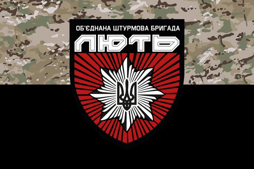 Прапор об'єднаної штурмової бригади Національної поліції України «Лють» камуфляж-чорний