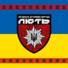 prapor-obyednanoi-shturmovoi-bryhady-natsionalnoi-politsii-ukrainy-liut-syno-zhovtyi-z-vyshyvankoiu.jpg