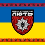 prapor-obyednanoi-shturmovoi-bryhady-natsionalnoi-politsii-ukrainy-liut-syno-zhovtyi-z-vyshyvankoiu.jpg