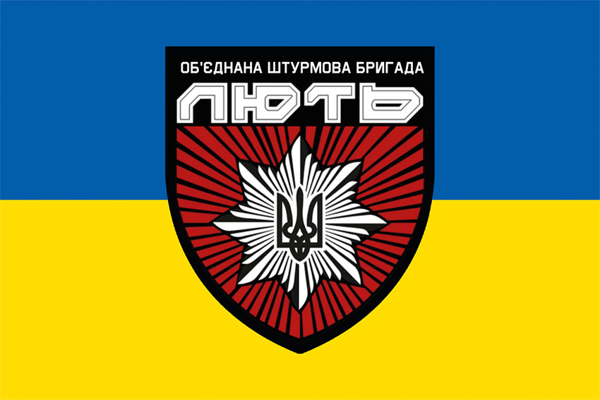 Прапор об'єднаної штурмової бригади Національної поліції України «Лють» синьо-жовтий.