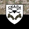 prapor-okremoho-shturmovoho-batalionu-skala-zsu-kamufliazh-chornyi.jpg
