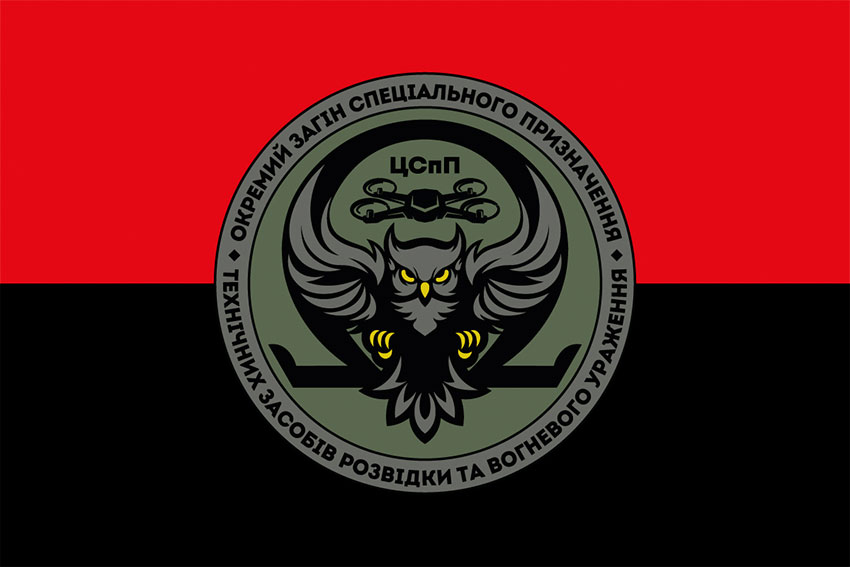 Прапор Окремого загону спеціального призначення (ОЗСпП) червоно-чорний