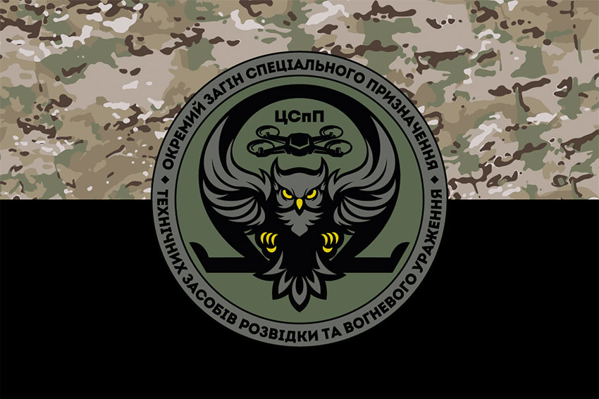 Прапор Окремого загону спеціального призначення (ОЗСпП) камуфляж-чорний