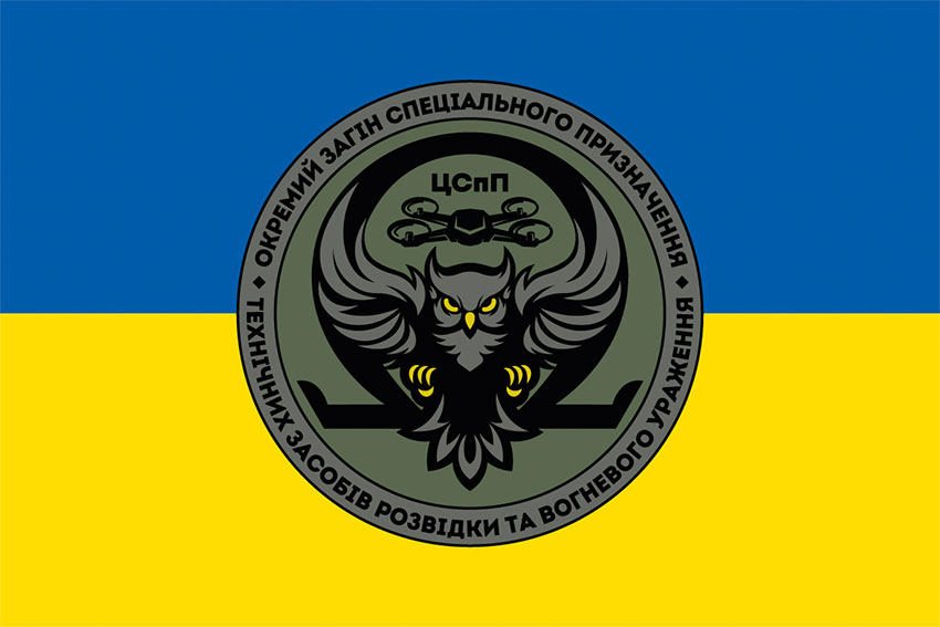 Прапор Окремого загону спеціального призначення (ОЗСпП) синьо-жовтий