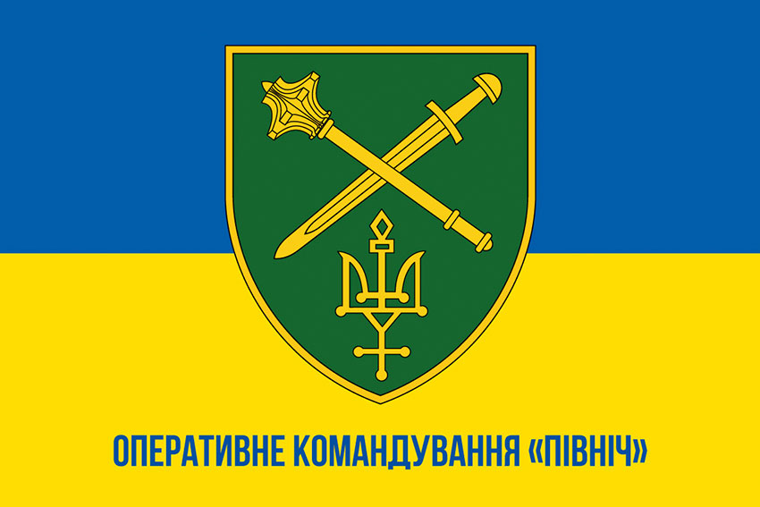 Прапор оперативного командування «Північ» ЗСУ синьо-жовтий