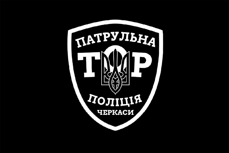 Прапор патрульної поліції «ТОР» Черкаси чорний
